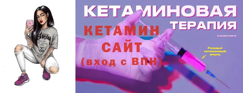 Кетамин ketamine  гидра вход  Екатеринбург 